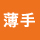 あったかい肌着の一覧